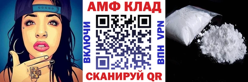 Купить  Петровск-Забайкальский  АМФЕТАМИН VHQ 