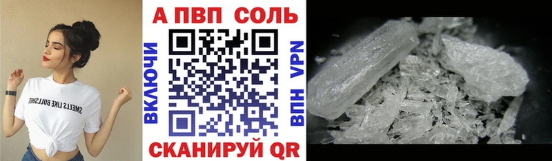Купить закладки  Петровск-Забайкальский  Alfa_PVP кристаллы 