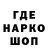 Codein напиток Lean (лин) TTW NCT