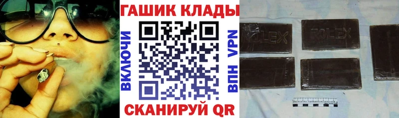 Купить закладки  Петровск-Забайкальский  ГАШИШ VHQ 
