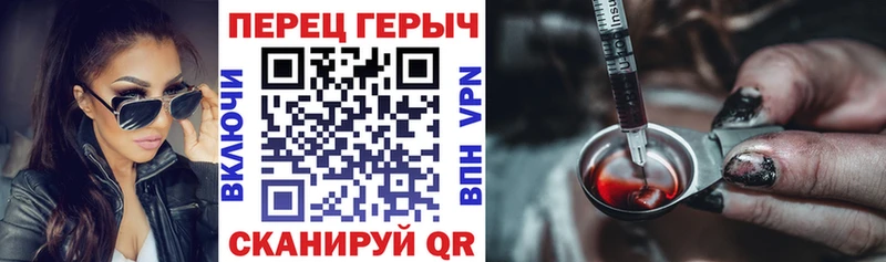 Героин хмурый Петровск-Забайкальский