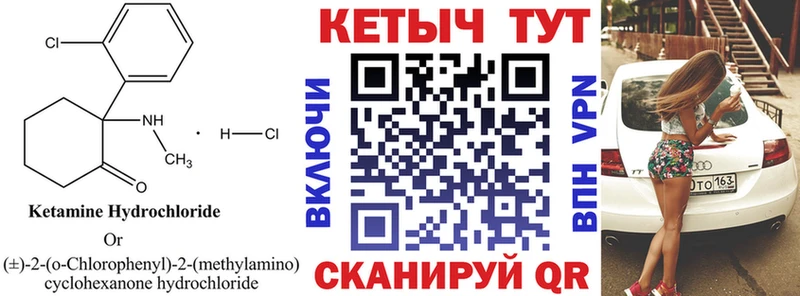 Купить где  Петровск-Забайкальский  КЕТАМИН VHQ 