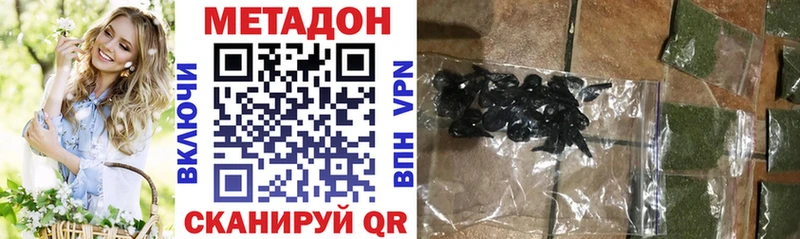 МЕТАДОН мёд  Купить  Петровск-Забайкальский 